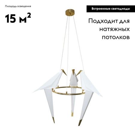 Светильник подвесной Moderli Birds (Бирдс) V3071-3PL