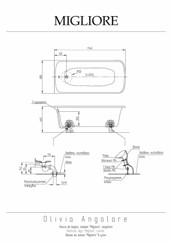 Ванна из искусственного мрамора Migliore OLIVIA ANG 25445 174х80 отдельностоящая прямоугольная с ножками - фото 2