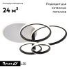 Люстра потолочная Escada Contour (Цонтоур) 10213/4LED BL White