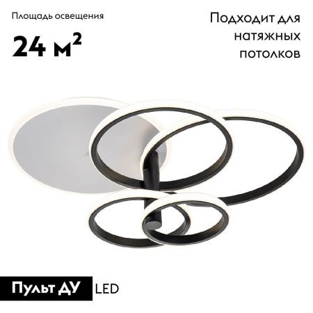 Люстра потолочная Escada Contour (Цонтоур) 10213/4LED BL White