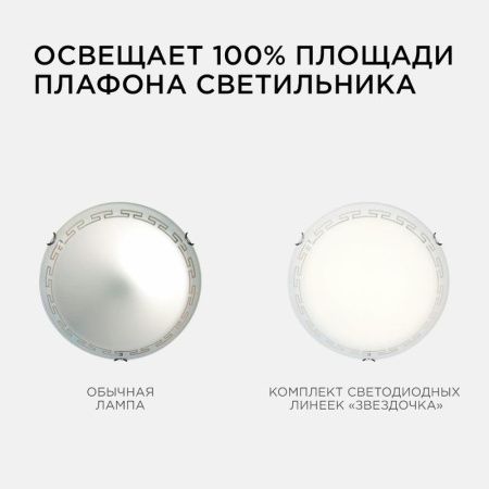 Лампа светодиодная Apeyron Звездочка 46246