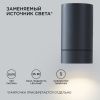 Уличный настенный светильник Apeyron Graphite (Грапхите) 11-118