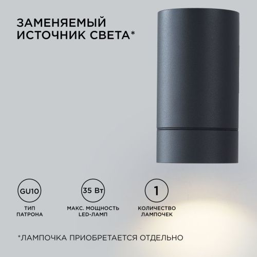 Уличный настенный светильник Apeyron Graphite (Грапхите) 11-118 - фото 2