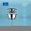 Донный клапан Wellsee Drainage System 182139000 хром