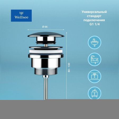 Донный клапан Wellsee Drainage System 182139000 хром