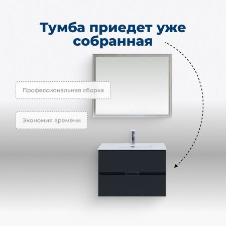 Тумба под раковину Aquanet Алвита New 00277515 80х50 подвесная цвет серый