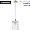 Светильник подвесной Divinare Felis (Фелис) 6005/17 SP-1
