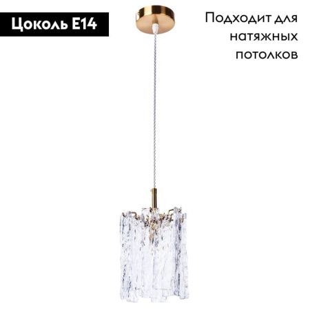 Светильник подвесной Divinare Felis (Фелис) 6005/17 SP-1