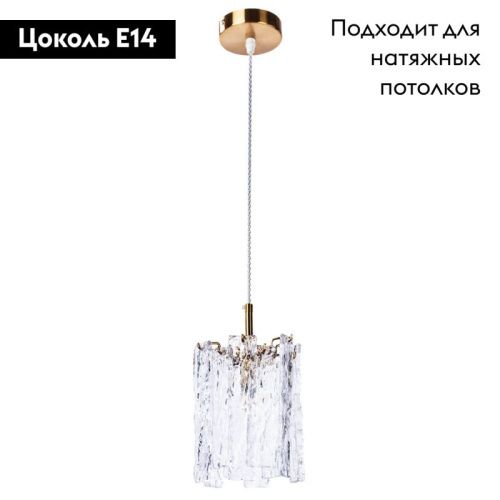 Светильник подвесной Divinare Felis (Фелис) 6005/17 SP-1 - фото 2