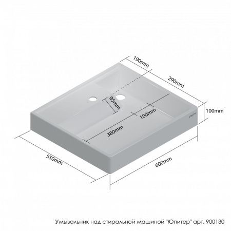 Раковина из искусственного камня СанТа Юпитер 900130 60х60 над стиральной машиной цвет белый