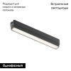 Трековый магнитный однофазный светильник Denkirs Air linear (Аир линеар) DK5300-BK