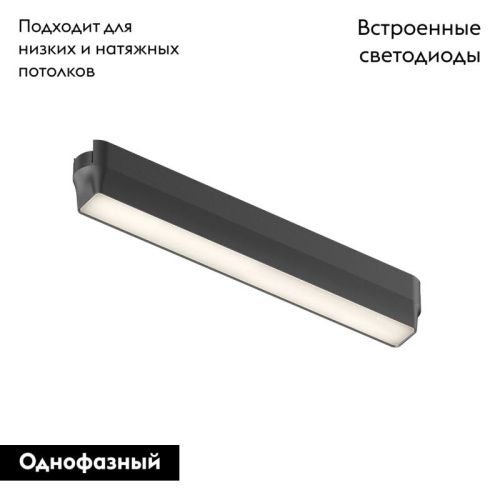 Трековый магнитный однофазный светильник Denkirs Air linear (Аир линеар) DK5300-BK - фото 2