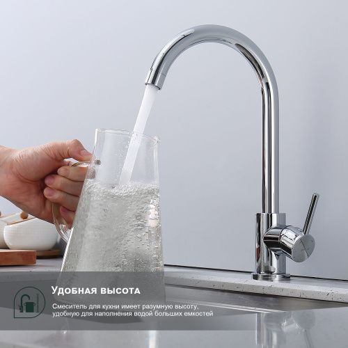 Смеситель для кухни Splenka S201 S201.40 на мойку хром - фото 5