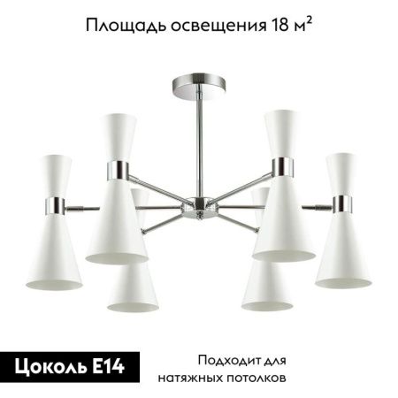 Люстра потолочная Lumion Quinn (Куинн) 3661/6C