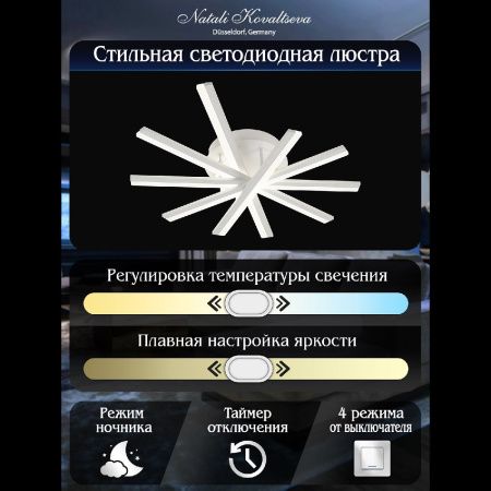 Люстра потолочная Natali Kovaltseva Line (Лине) LED LAMPS 81171