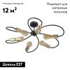 Люстра потолочная Vitaluce V3076-1/6PL