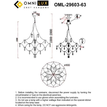 Люстра подвесная Omnilux Perelli (Перелли) OML-29603-63