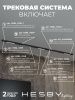 Трековая система со светильниками №8 трехфазная накладная Hesby Lighting ElDeko (ЕлДеко) HSBL_kompl_E008_NI3B3K