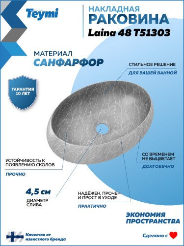 Раковина из сантехнического фарфора Teymi Laina T51303 49х34 накладная цвет серый мрамор - фото 2
