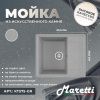 Кухонная мойка Maretti Kitchen 575 KT575-GR 60х50 цвет серый поверхность матовая
