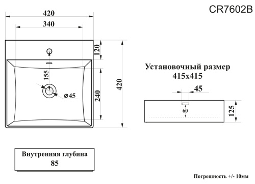 Раковина из сантехнического фарфора Cerutti SPA CR7602B 42х42 накладная цвет белый - фото 3
