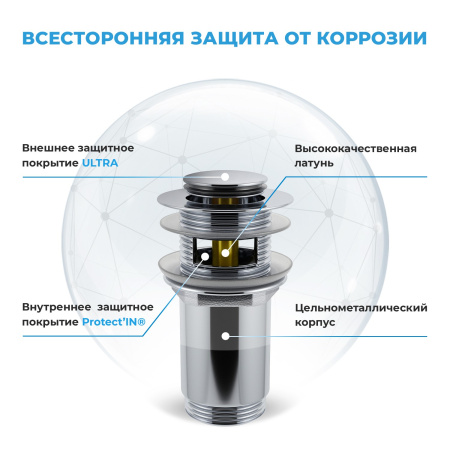 Донный клапан Wellsee Drainage System 182129000