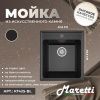 Кухонная мойка Maretti Kitchen 425 KT425-BL 45х50 цвет черный поверхность матовая