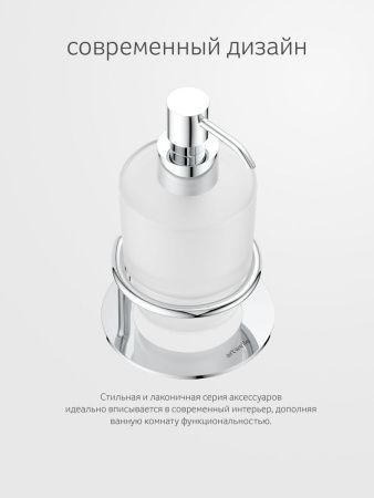 Дозатор Artwelle Universell AWE 003