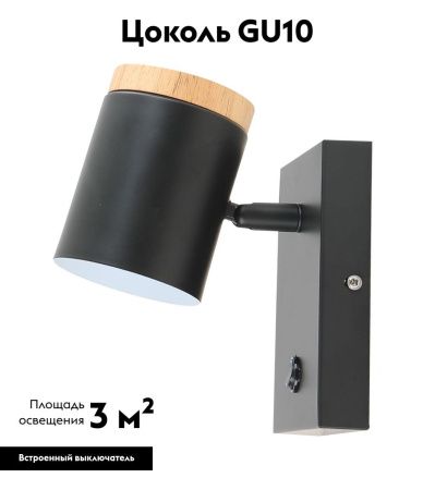 Спот Moderli Asheswood (Асхесвоод) V11291-1W