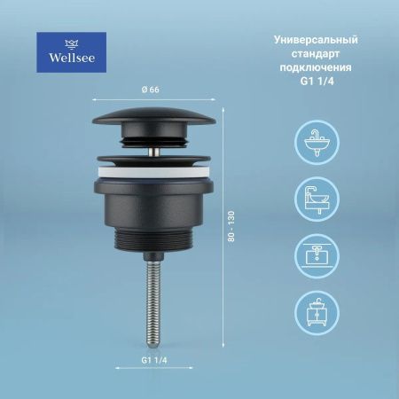 Донный клапан Wellsee Drainage System 182140000 черный