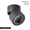 Спот светодиодный Arte Lamp Arcturus (Арцтурус) A7715PL-1BK