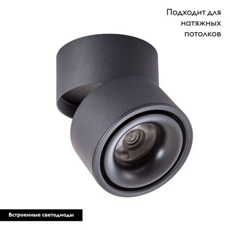 Спот светодиодный Arte Lamp Arcturus (Арцтурус) A7715PL-1BK