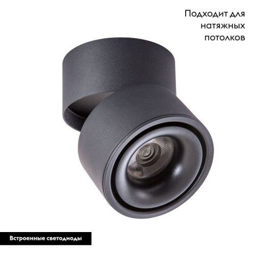 Спот светодиодный Arte Lamp Arcturus (Арцтурус) A7715PL-1BK - фото 2
