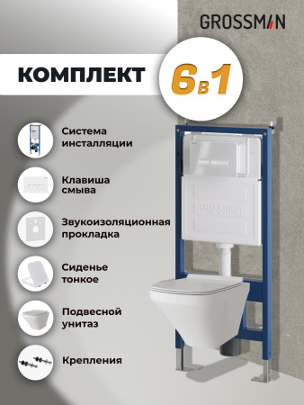 Инсталляция + кнопка смыва + унитаз Grossman Pragma 97.4440S.03.000