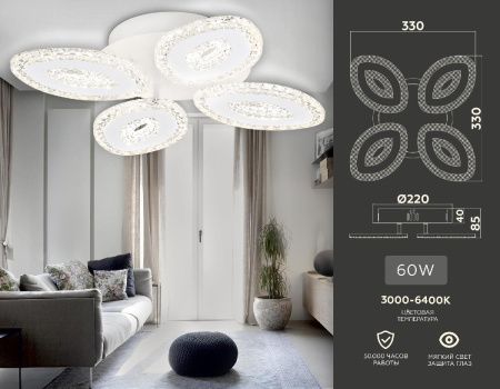 Светильник потолочный Ambrella Light Original (Оригинал) FA4012