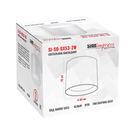 Светильник накладной под лампу SignImpress SI-SO-GX53-2W