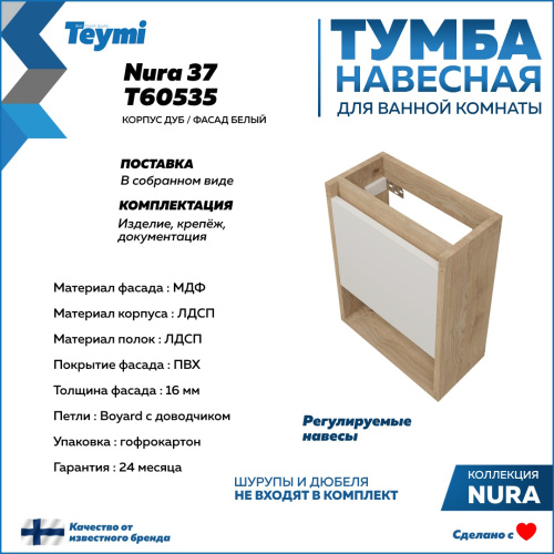 Тумба под раковину Teymi Nura T60535 36х18х48 подвесная цвет дуб/белый - фото 3