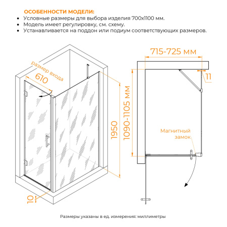 Душевой уголок RGW Hotel (Отель) 350604571-014 110х70 стекло прозрачное профиль черный без поддона