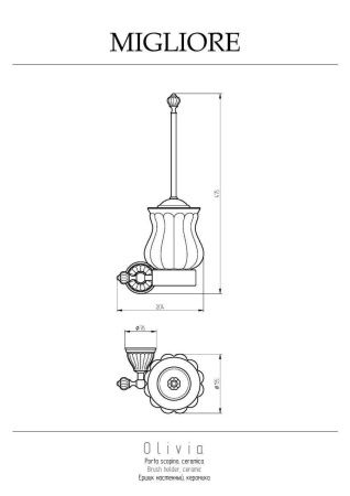 Ершик Migliore Olivia 24647