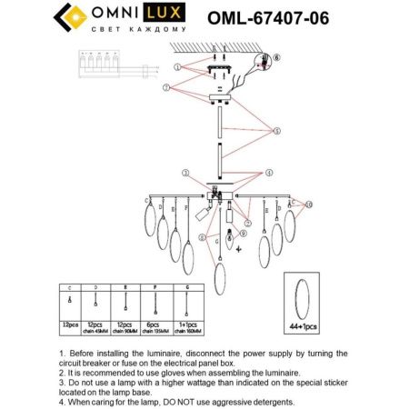 Люстра на штанге Omnilux Lerici (Лерици) OML-67407-06