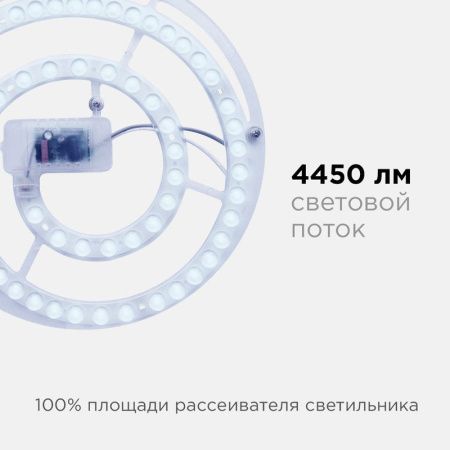 Светодиодный модуль со встроенным драйвером Apeyron 10990