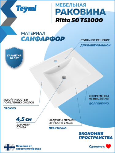 Раковина из сантехнического фарфора Teymi Ritta T51000 51х47 встраиваемая цвет белый - фото 2