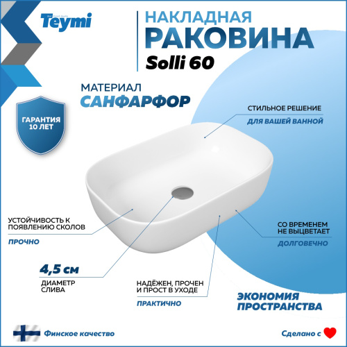 Раковина Teymi Solli 61 см T50202 накладная цвет белый - фото 2