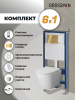 Инсталляция + кнопка смыва + унитаз Grossman Style 97.4478SQ.05.30M