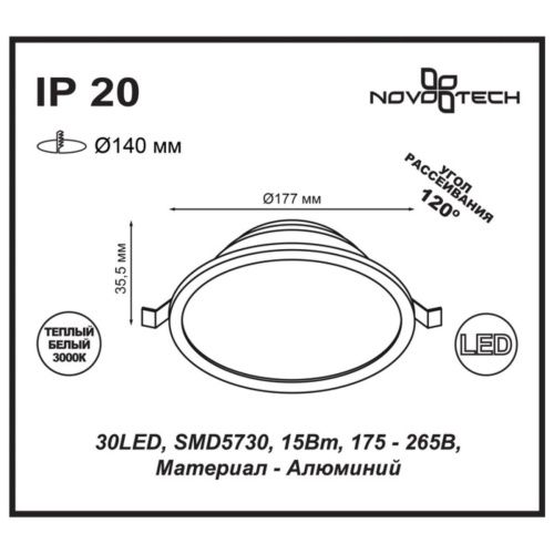 Светильник встраиваемый Novotech Luna (Луна) 357574 - фото 4