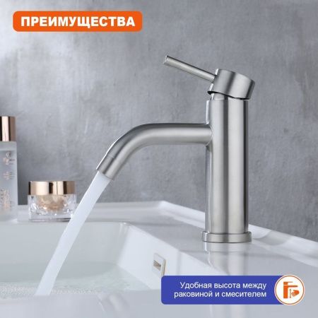 Смеситель ProHanss P31.10.05 на раковину сатин
