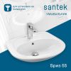Раковина из сантехнического фарфора Santek Бриз 1WH110460 60х50 подвесная цвет белый 1 отверстие под смеситель
