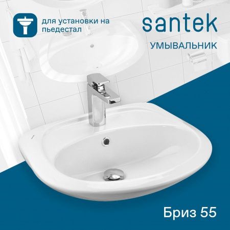 Раковина из сантехнического фарфора Santek Бриз 1WH110460 60х50 подвесная цвет белый 1 отверстие под смеситель