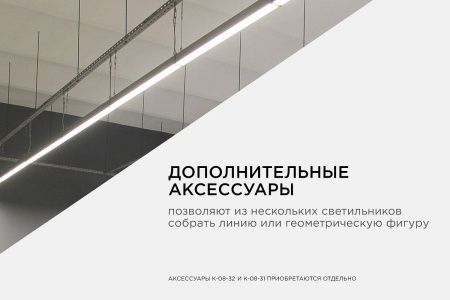 Линейный подвесной светильник Apeyron 46356