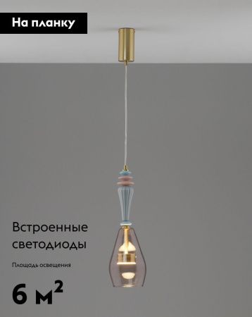 Светильник подвесной Moderli Corals (Цоралс) V11152-PL